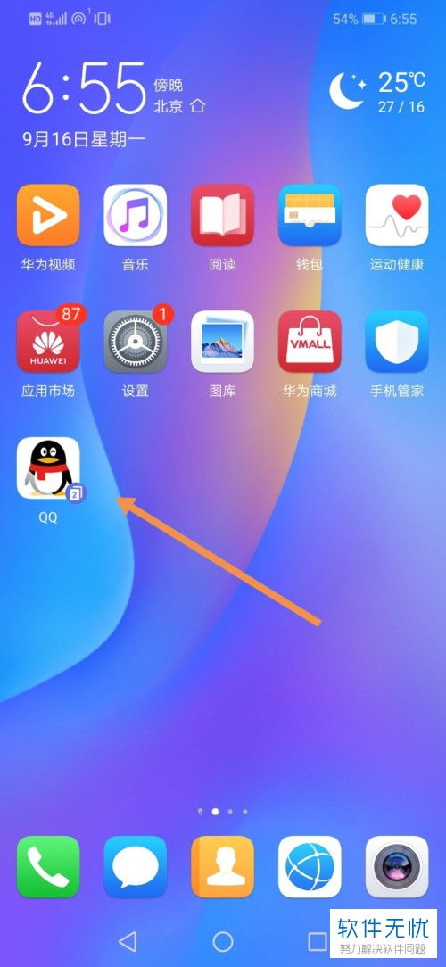 华为手机弹窗怎么关 华为手机弹窗怎么关