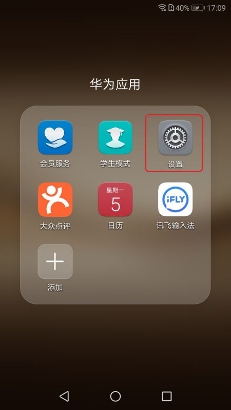 华为手机怎么调整睡眠 华为手机怎么调整睡眠