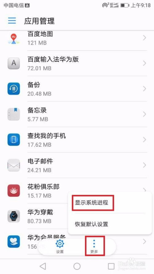 华为怎么关掉手机推荐