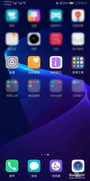 华为怎么复制手机应用 华为怎么复制手机应用