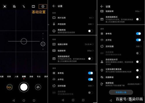 华为手机夜景怎么录制