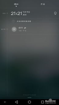 华为手机怎么提醒日期 华为手机怎么提醒日期