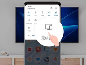 怎么手机投屏华为 怎么手机投屏华为