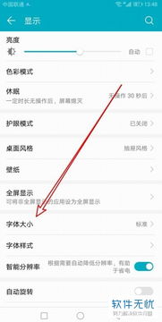 华为手机配置怎么调 华为手机配置怎么调