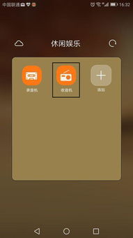 华为手机录音 怎么放 华为手机录音 怎么放