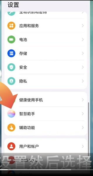 华为手机字幕怎么没有
