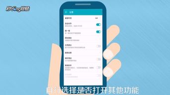 华为手机图标怎么摆齐 华为手机图标怎么摆齐