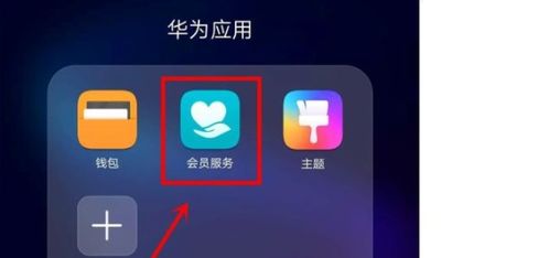 华为手机硬件怎么关闭 华为手机硬件怎么关闭