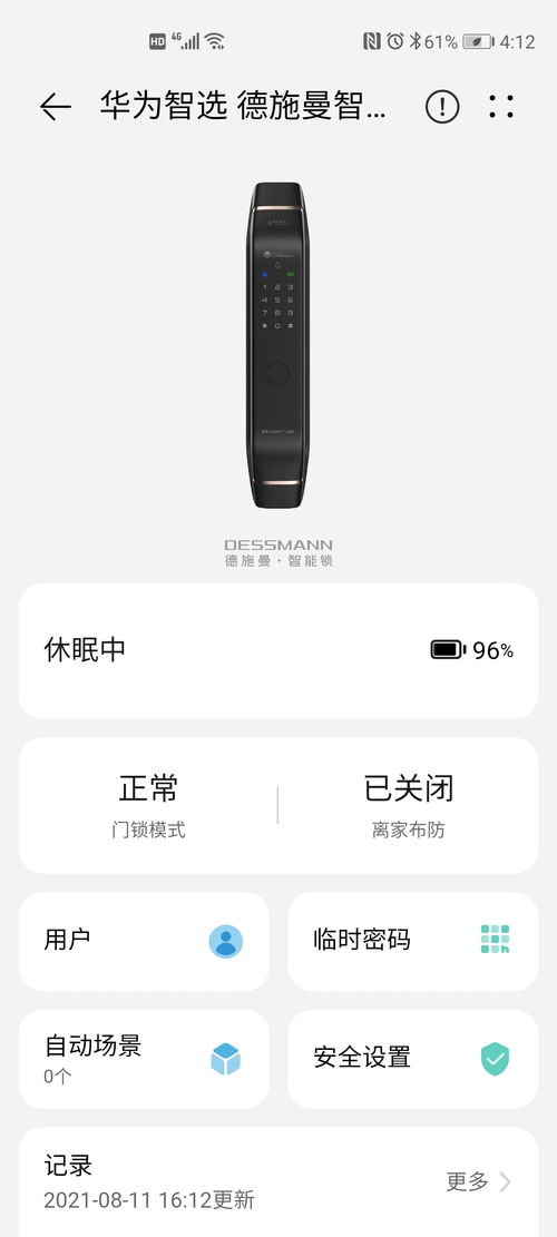 华为手机怎么面容开锁 华为手机怎么面容开锁