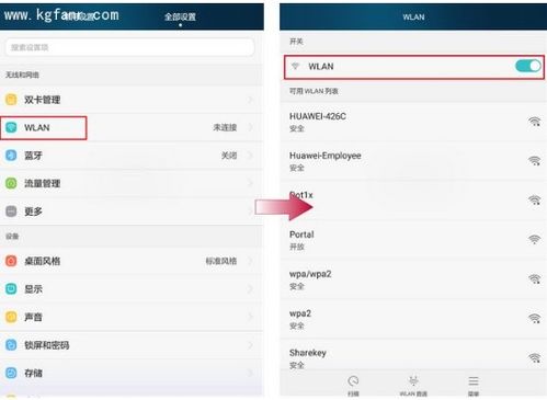 华为手机dns怎么删了 华为手机dns怎么删了
