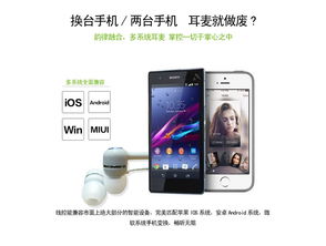 华为手机耳麦怎么调整