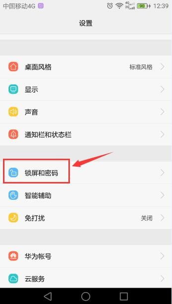 华为手机honor怎么去掉 华为手机honor怎么去掉