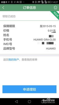 华为怎么领取手机礼包