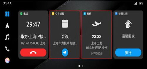 手机怎么设置华为hicar 手机怎么设置华为hicar