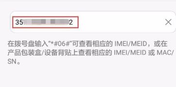 华为手机校验怎么关闭