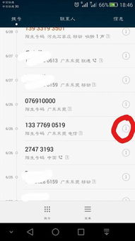 华为手机怎么打出号 华为手机怎么打出号