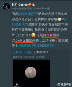 圆月怎么拍手机华为