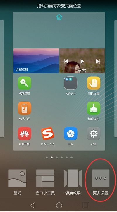 华为手机怎么调整时差 华为手机怎么调整时差