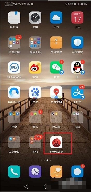 华为手机怎么 跑分