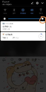 手机亮度怎么调华为