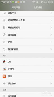 怎么换密码手机华为 怎么换密码手机华为