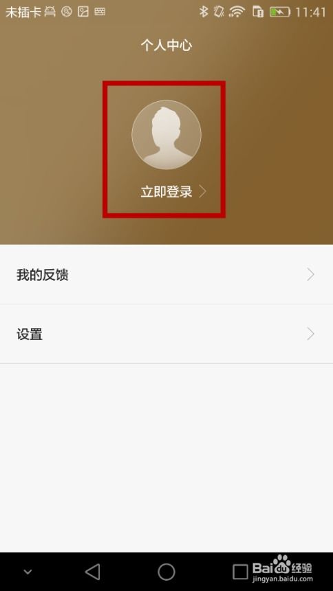 华为怎么领取手机礼包