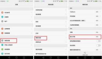 华为手机怎么解决页数