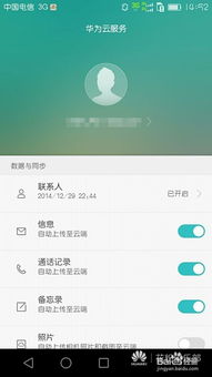 手机丢了怎么查找华为 手机丢了怎么查找华为