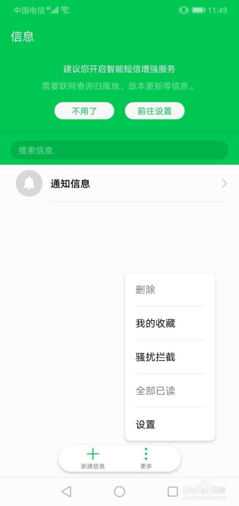 华为手机onenote怎么编辑 华为手机onenote怎么编辑