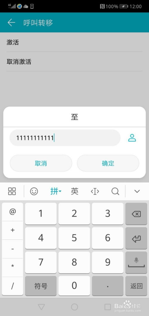 华为手机叫他怎么回应 华为手机叫他怎么回应