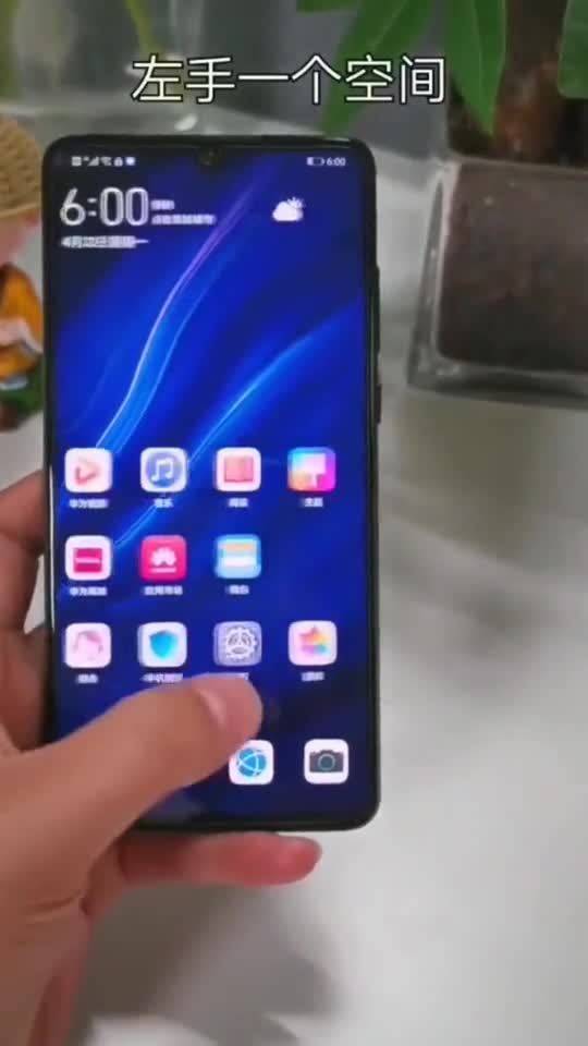 华为手机功能怎么隐身 华为手机功能怎么隐身