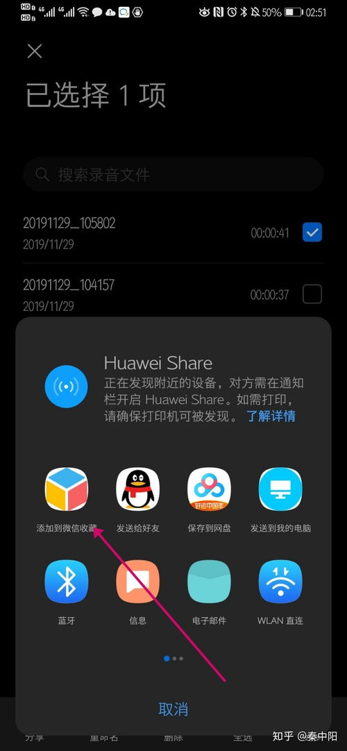华为手机里边怎么录音