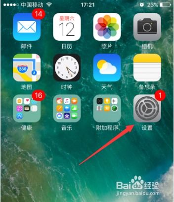 华为手机怎么关闭iCloud 华为手机怎么关闭iCloud