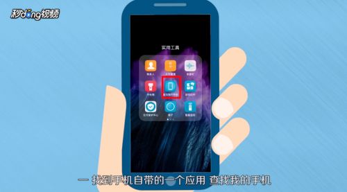 华为手机丢了怎么抹除
