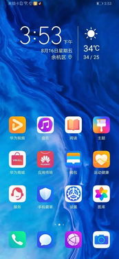 华为手机怎么显示地图 华为手机怎么显示地图