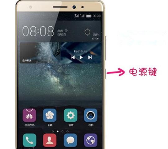 华为手机怎么使用密码