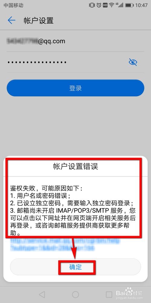 华为手机怎么关联邮箱