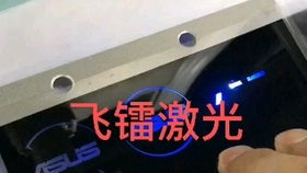 华为手机怎么打开激光 华为手机怎么打开激光