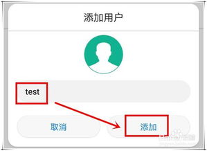 华为手机访客怎么用 华为手机访客怎么用