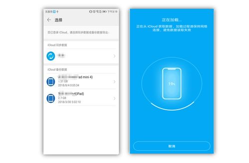 手机迁移怎么迁华为