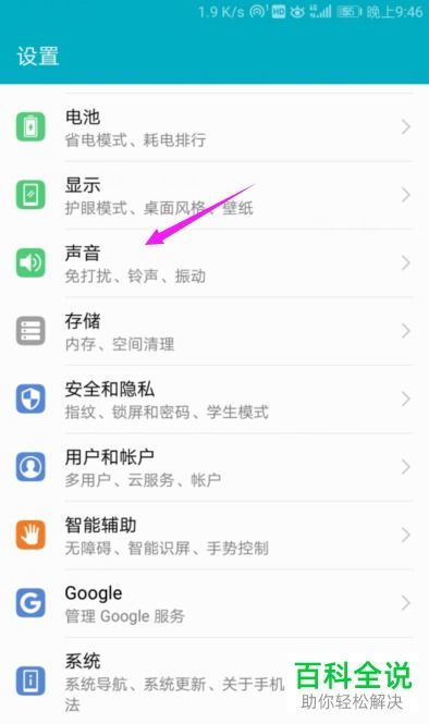 华为手机杂音怎么调节 华为手机杂音怎么调节