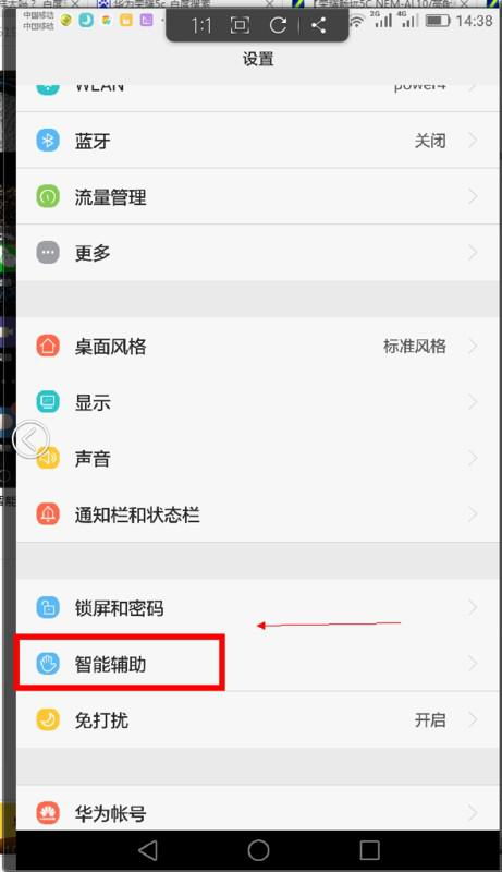 华为手机春节怎么设置 华为手机春节怎么设置