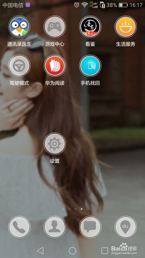 华为手机怎么调成明天 华为手机怎么调成明天