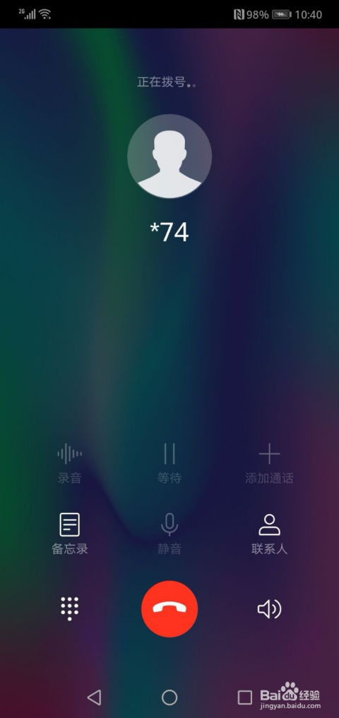 华为手机怎么召唤虚拟