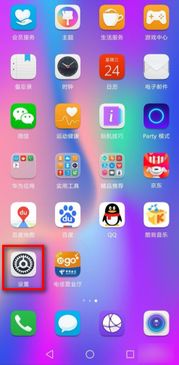 华为手机怎么设定静音