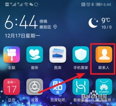 华为手机怎么编辑资讯