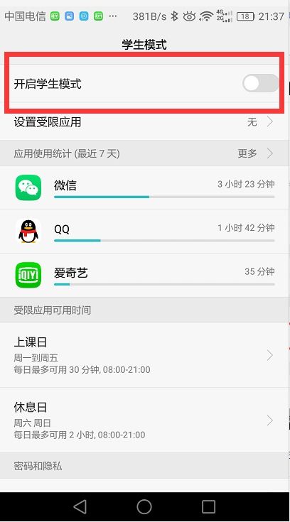 华为手机怎么解除独白 华为手机怎么解除独白