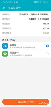 华为手机怎么开启互通