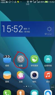 华为手机要怎么重置