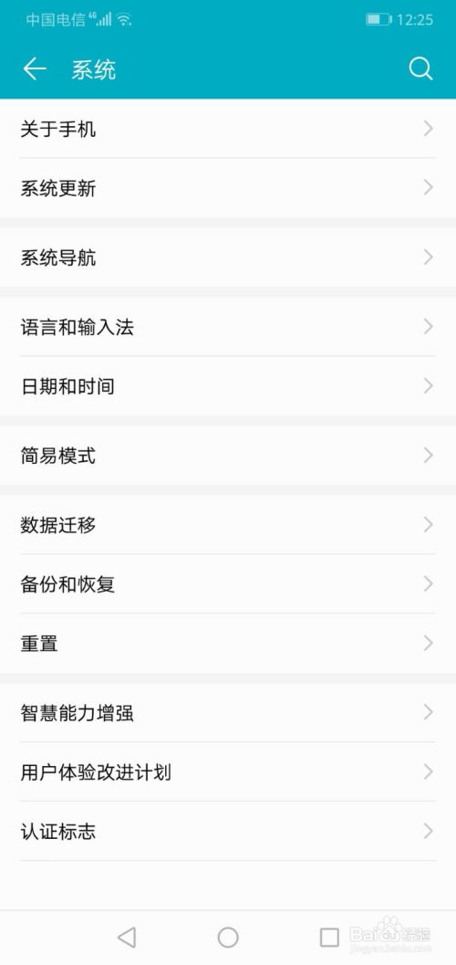 怎么增加华为手机存储
